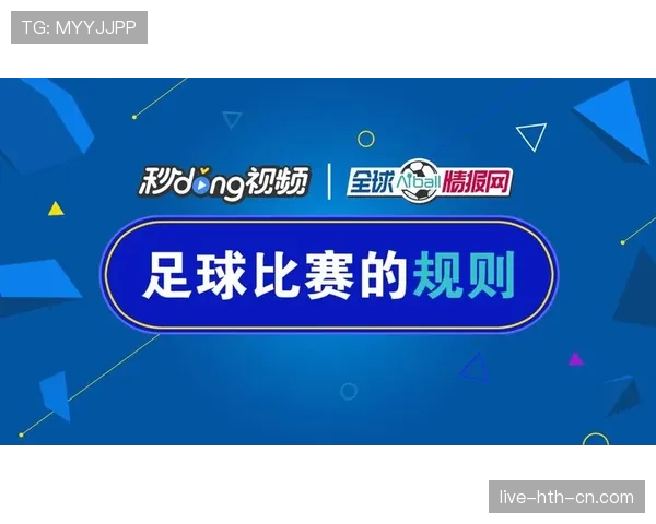 比赛结束的规则条件有哪些？裁判如何判定终场时间？