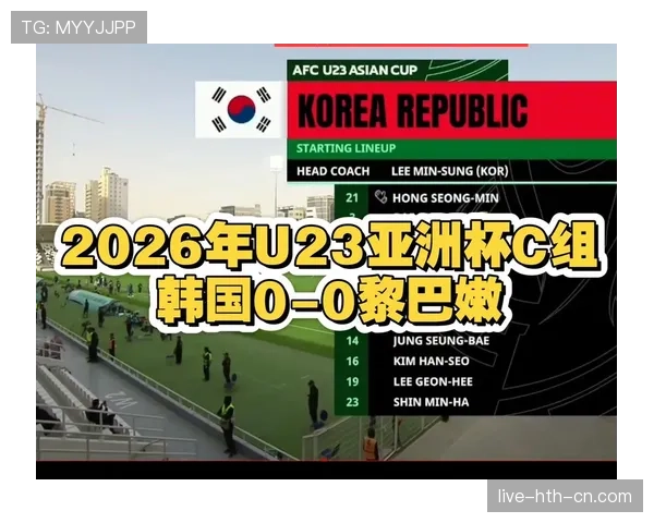 韩国队被南非击败，孙兴慜时代后的世界杯难题